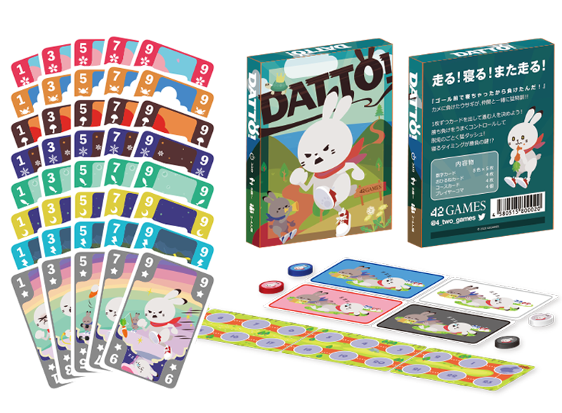 DATTO! のカード
