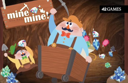 mine mine! のコンポーネント