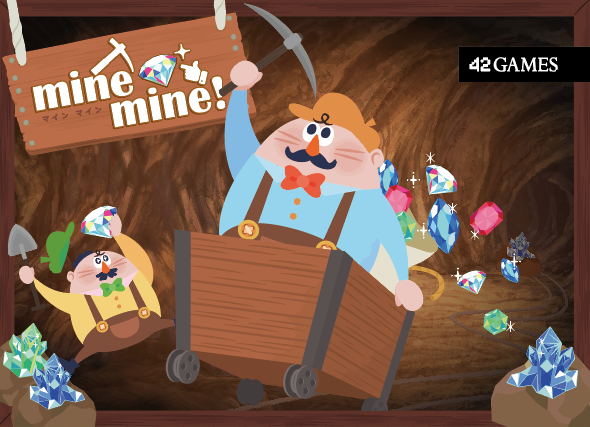 ボードゲーム mine mine! のパッケージ