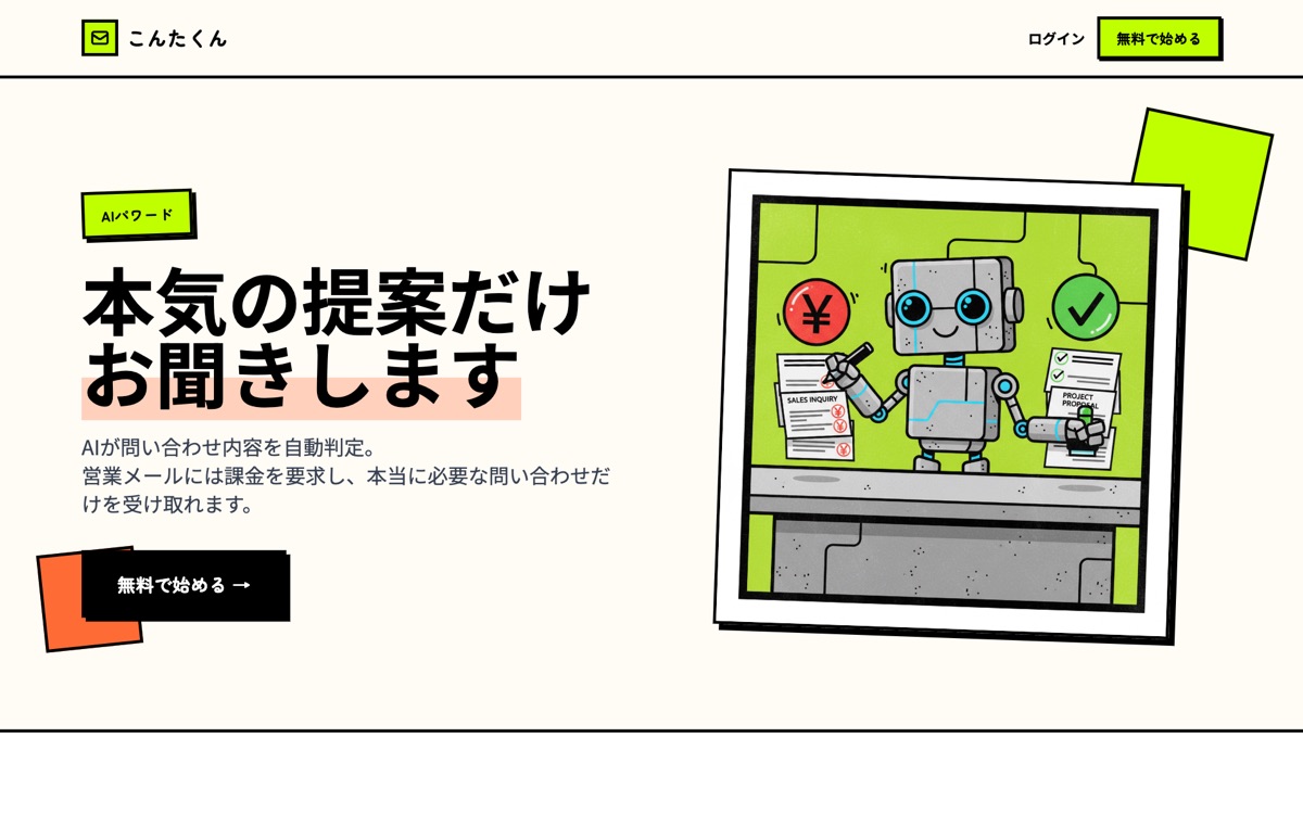 こんたくん のスクリーンショット